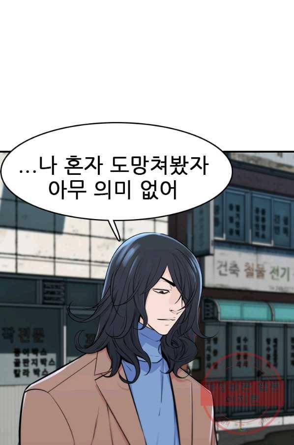 언데드킹 344화 불청객 19