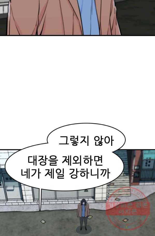 언데드킹 344화 불청객 20