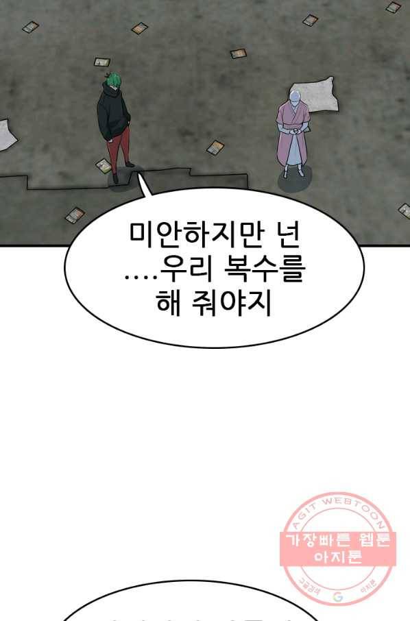 언데드킹 344화 불청객 21