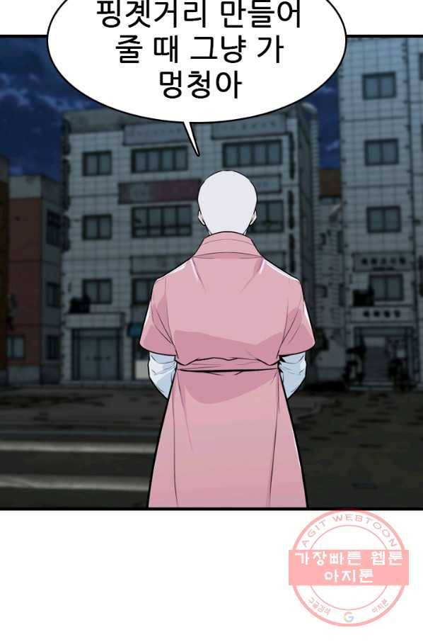 언데드킹 344화 불청객 22