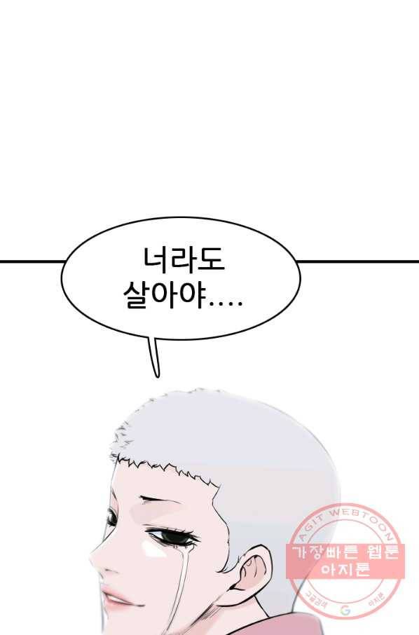 언데드킹 344화 불청객 23