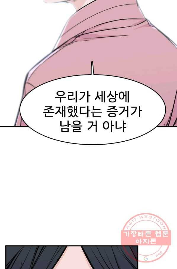 언데드킹 344화 불청객 24