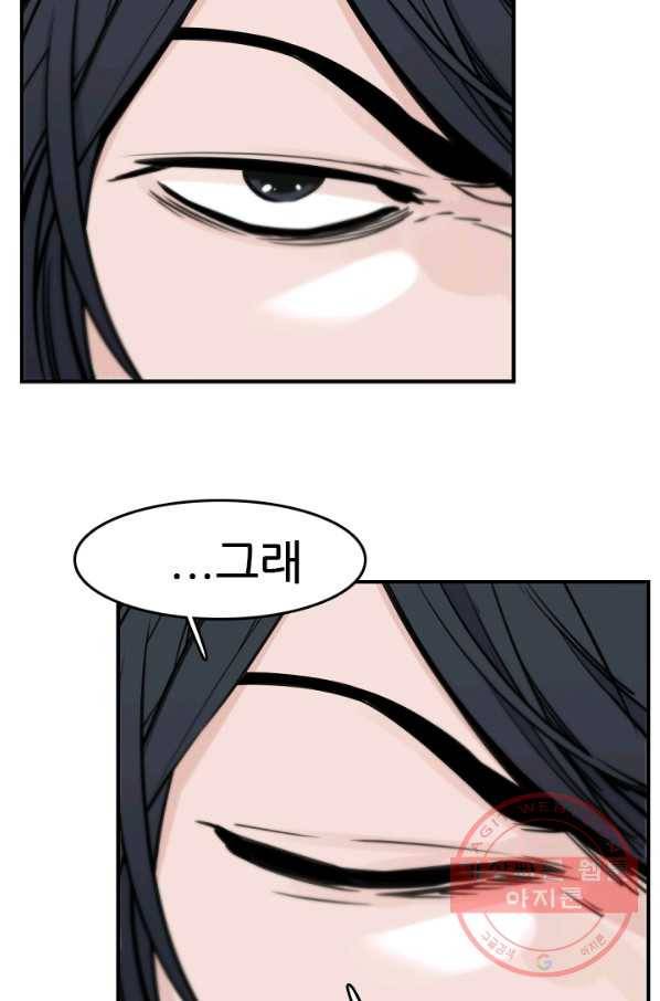 언데드킹 344화 불청객 25