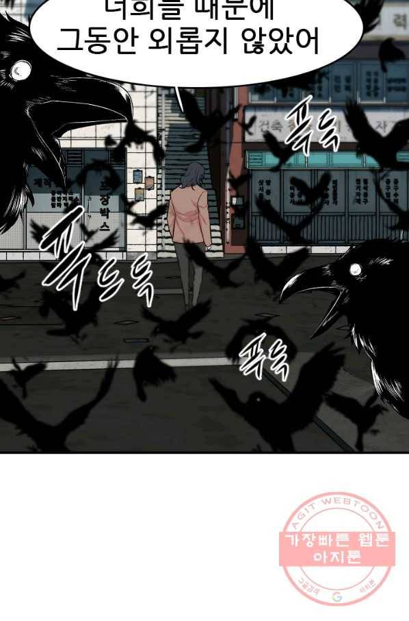언데드킹 344화 불청객 27