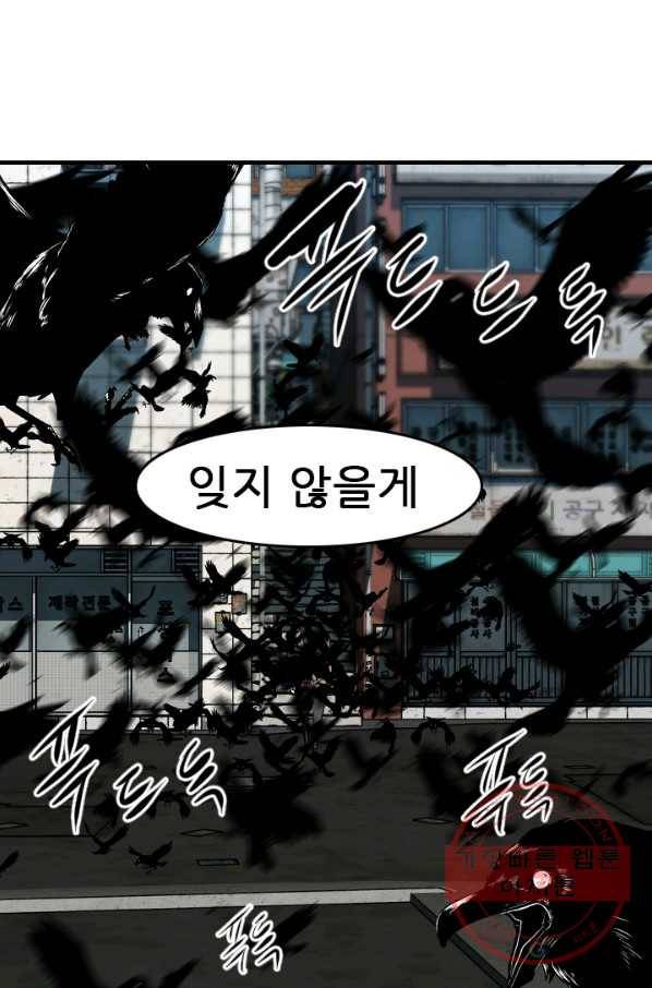 언데드킹 344화 불청객 28