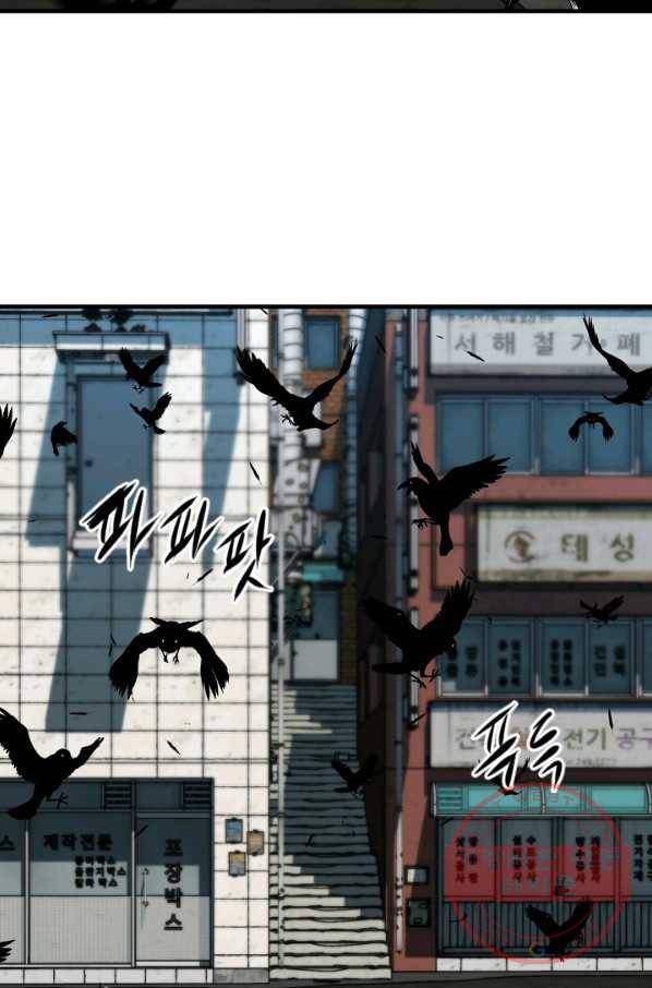 언데드킹 344화 불청객 29