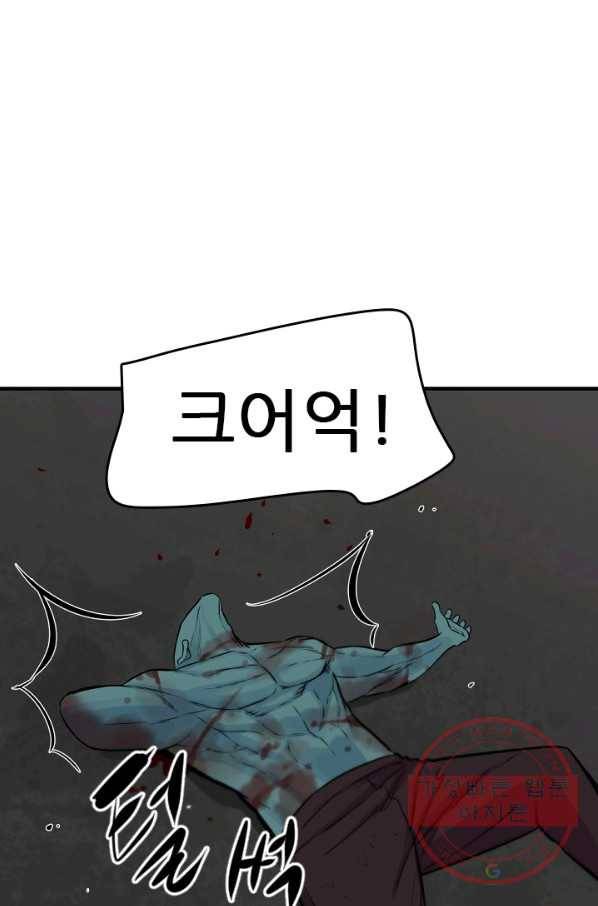언데드킹 344화 불청객 31