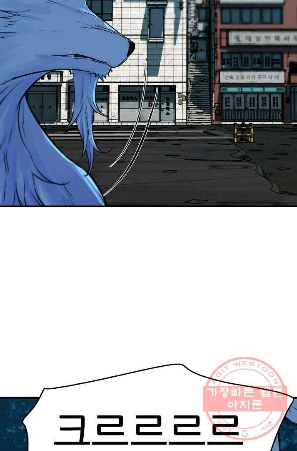 언데드킹 344화 불청객 34
