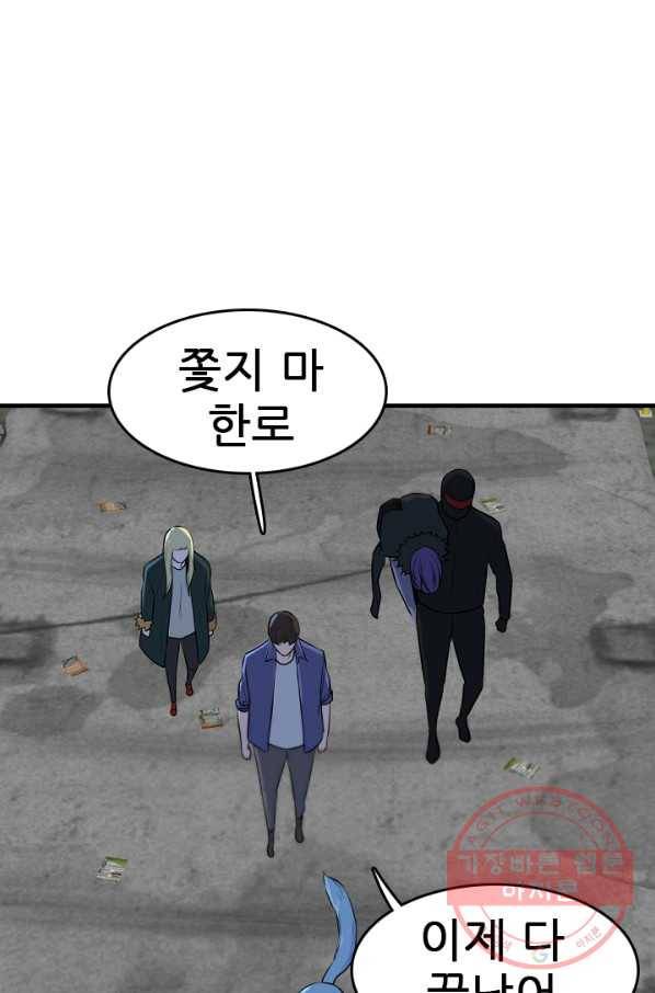 언데드킹 344화 불청객 36