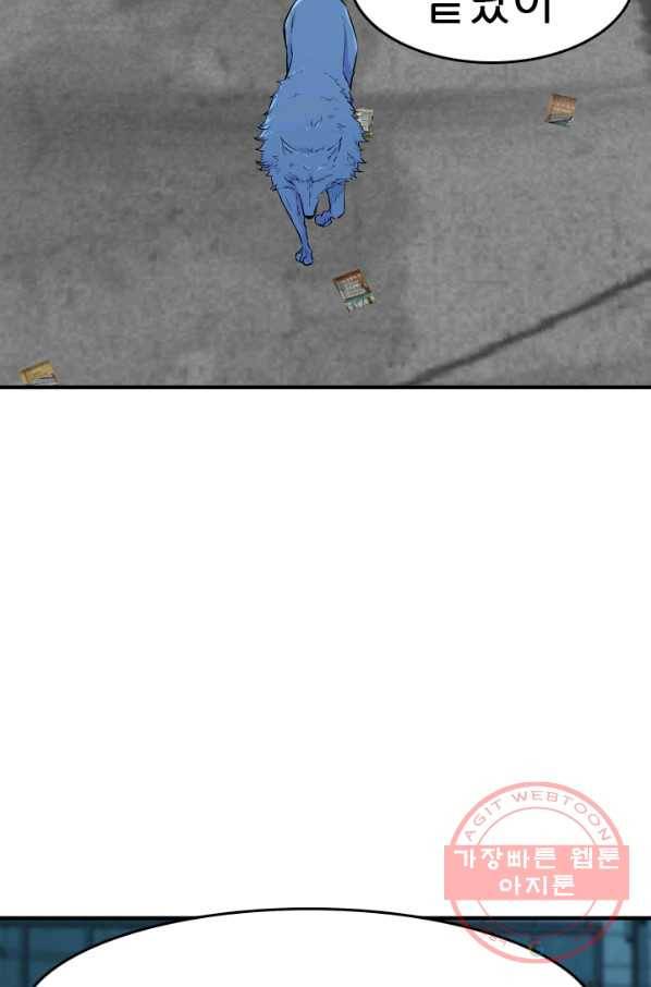 언데드킹 344화 불청객 37