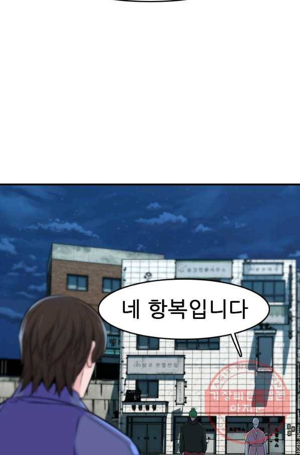 언데드킹 344화 불청객 39