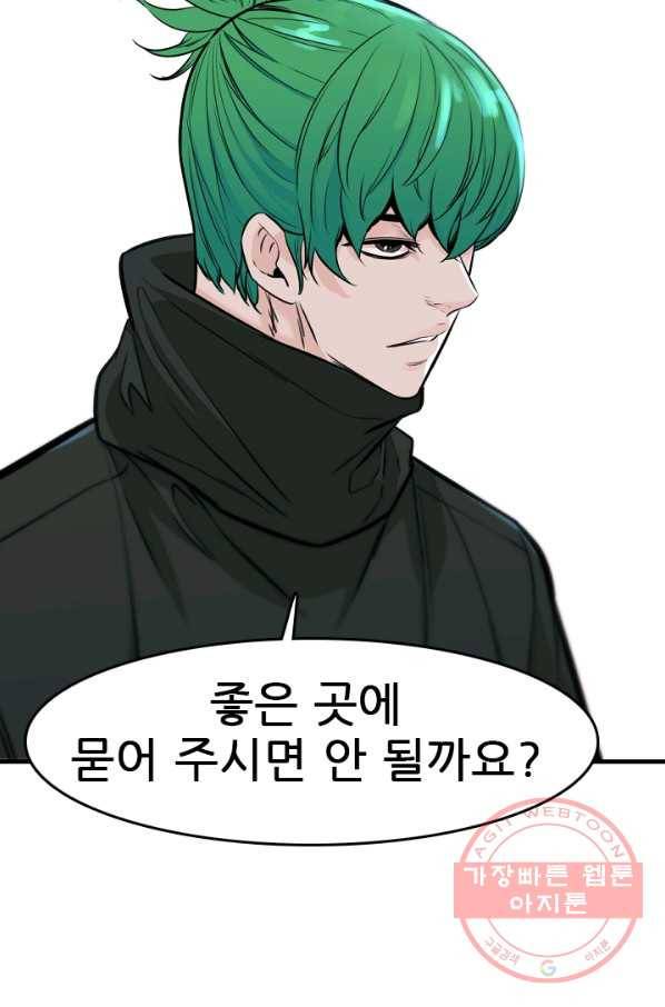 언데드킹 344화 불청객 41