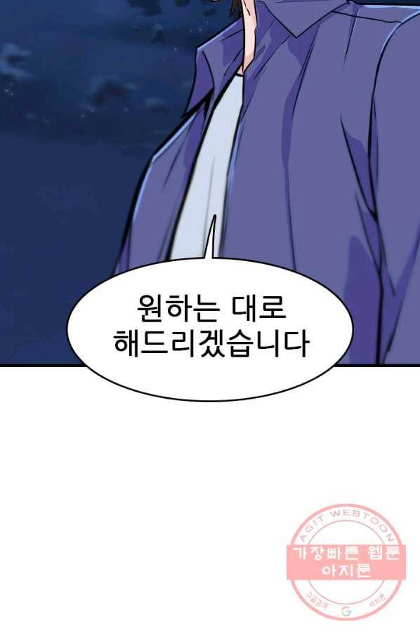 언데드킹 344화 불청객 43