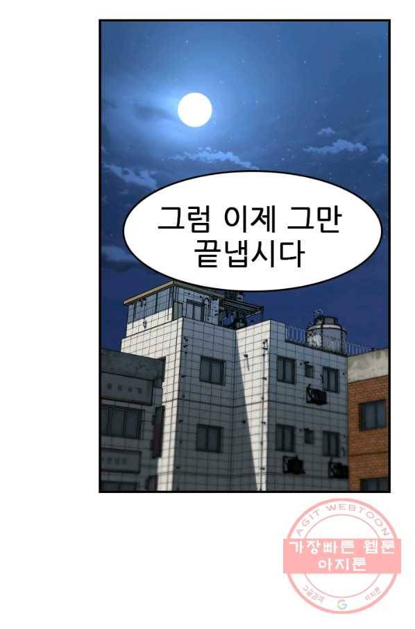 언데드킹 344화 불청객 44