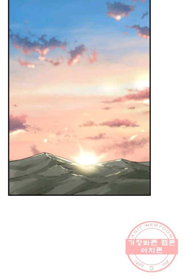 언데드킹 344화 불청객 46