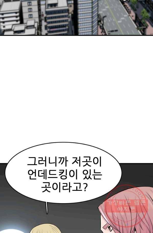 언데드킹 344화 불청객 49