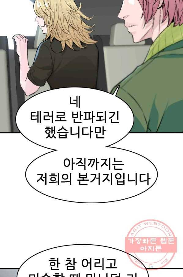 언데드킹 344화 불청객 50