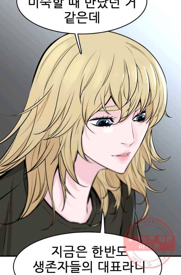 언데드킹 344화 불청객 51