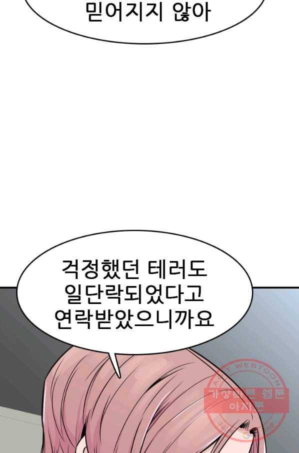 언데드킹 344화 불청객 52