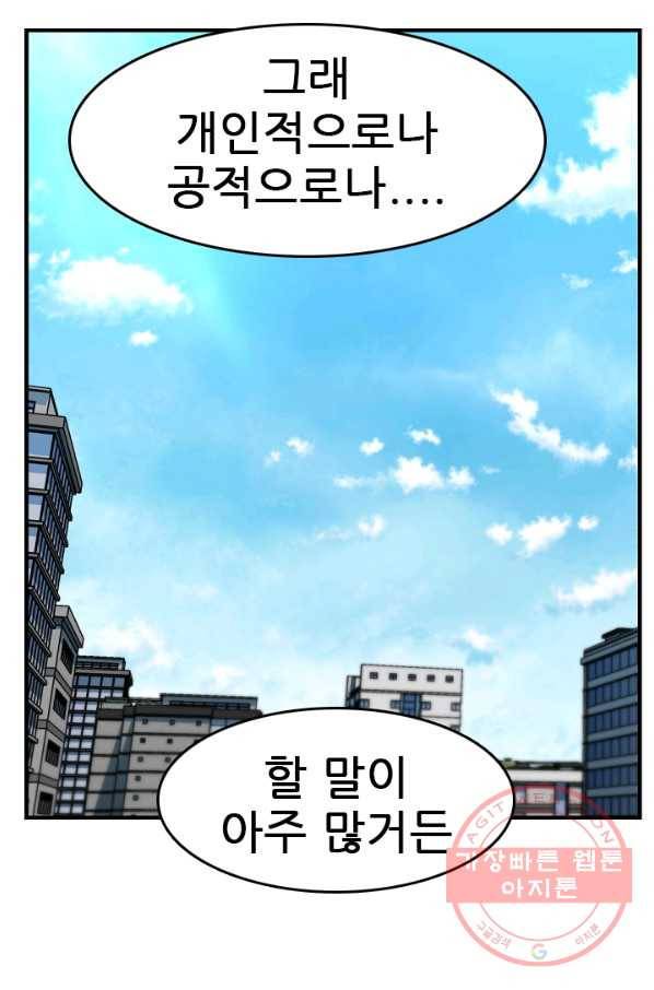 언데드킹 344화 불청객 54
