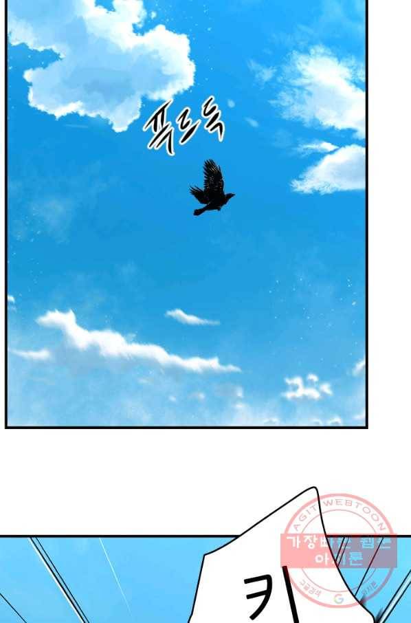 언데드킹 344화 불청객 57