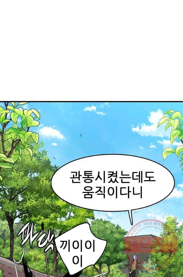 언데드킹 344화 불청객 59