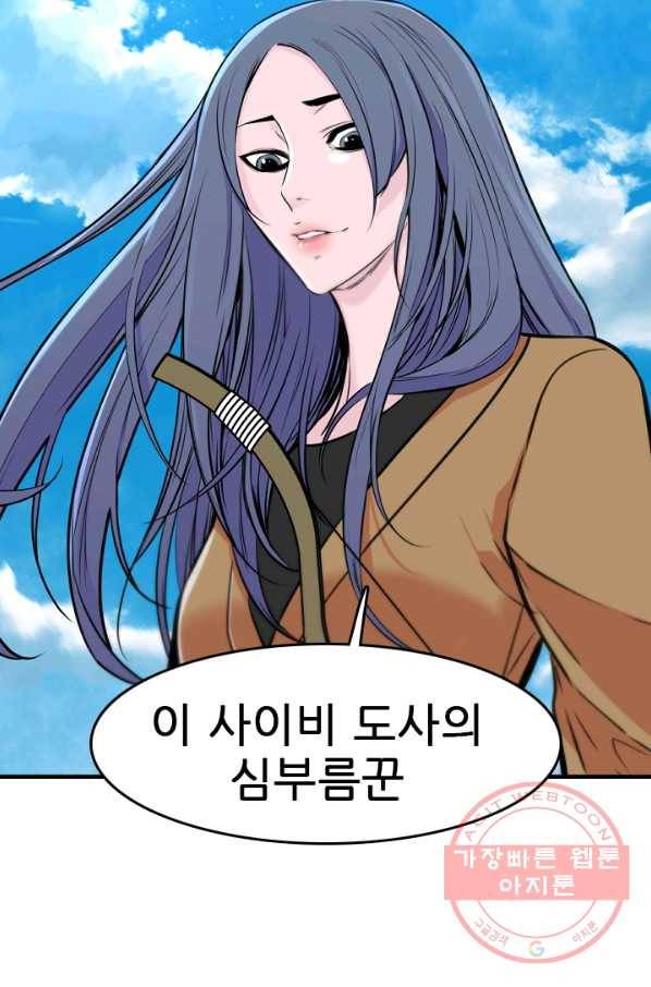 언데드킹 344화 불청객 61