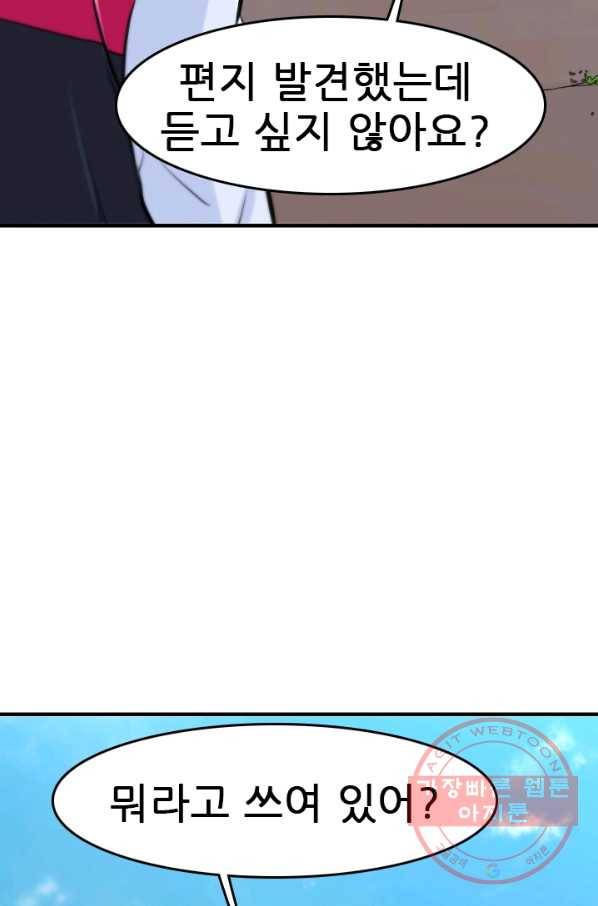 언데드킹 344화 불청객 63