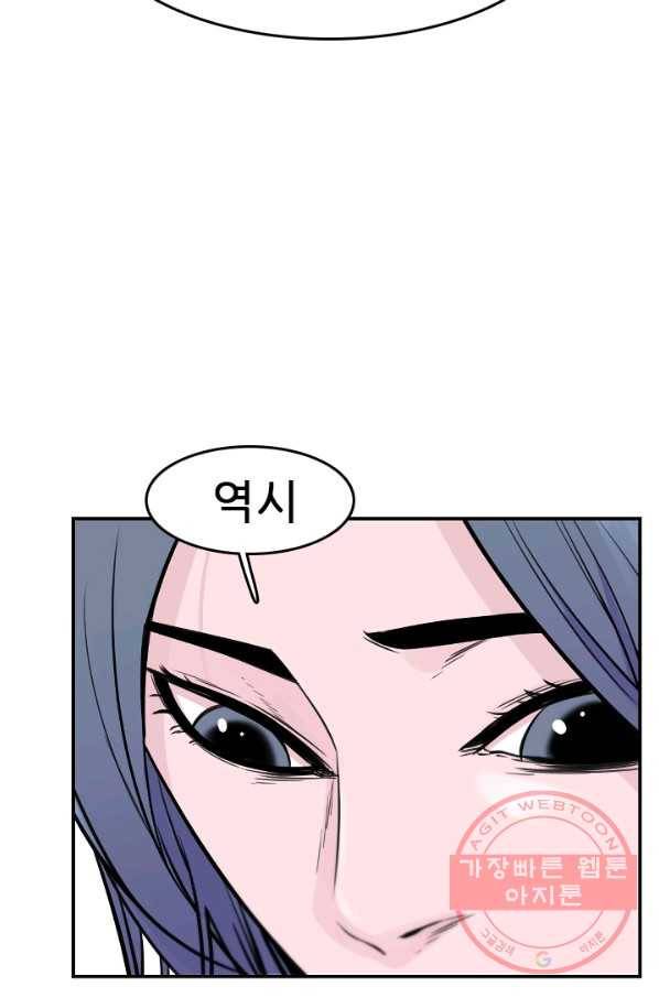 언데드킹 344화 불청객 65