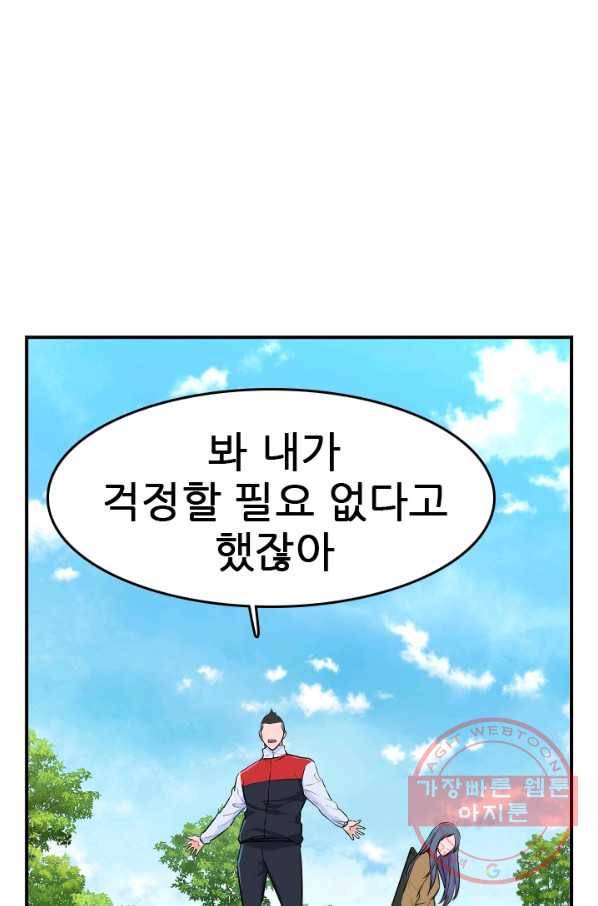 언데드킹 344화 불청객 67