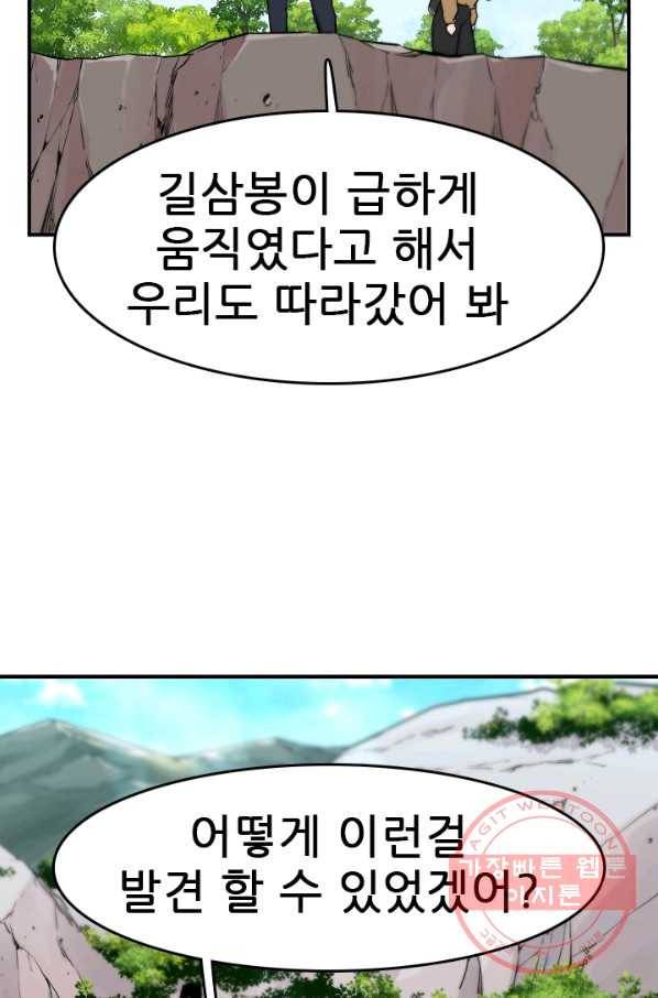 언데드킹 344화 불청객 68