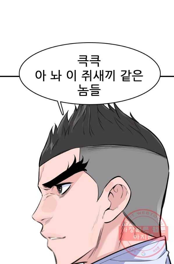 언데드킹 344화 불청객 70