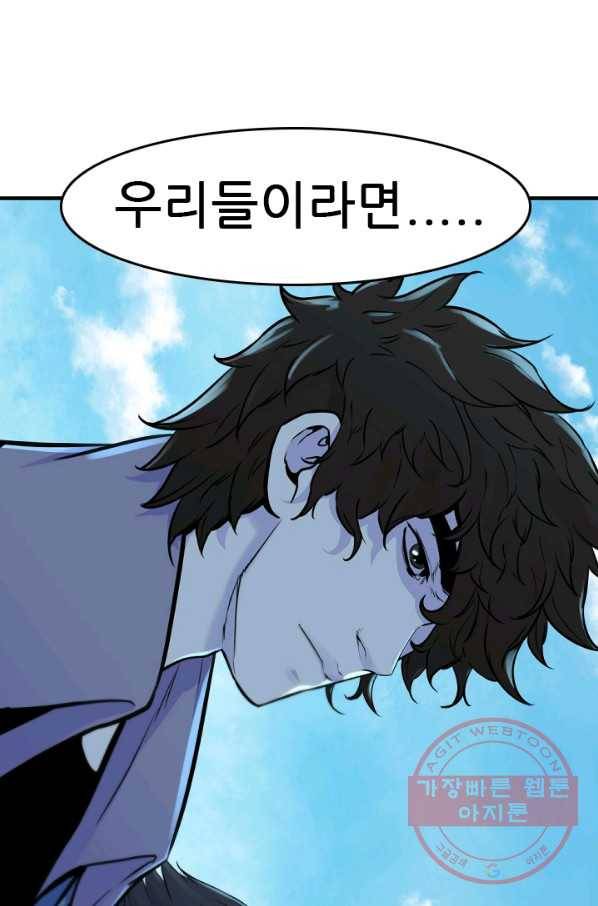 언데드킹 344화 불청객 73