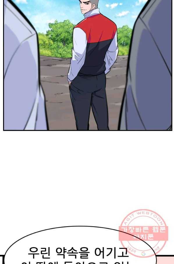 언데드킹 344화 불청객 76
