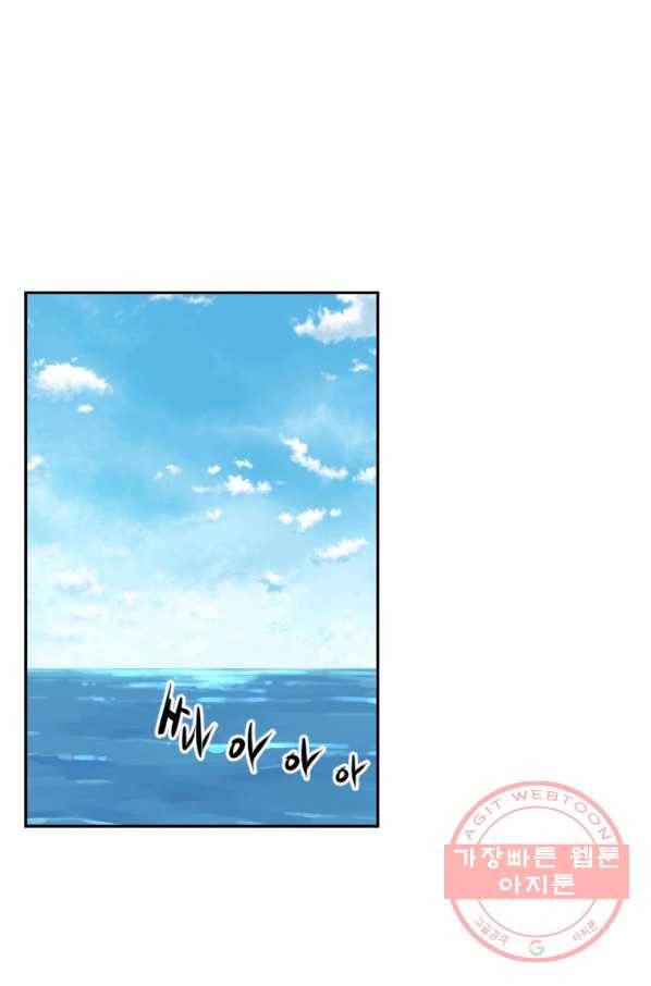 언데드킹 344화 불청객 79