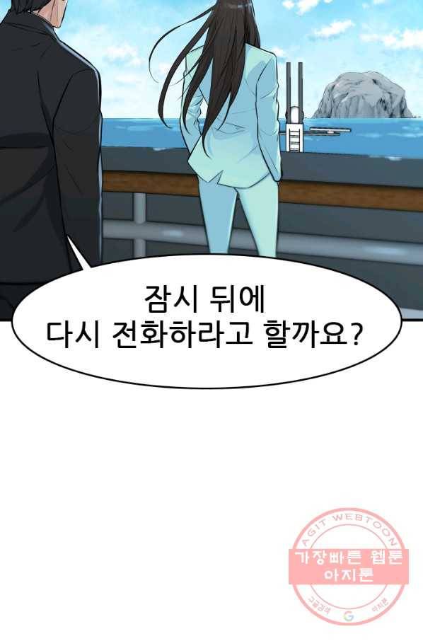 언데드킹 344화 불청객 83