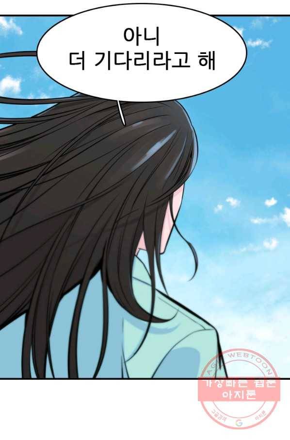언데드킹 344화 불청객 84