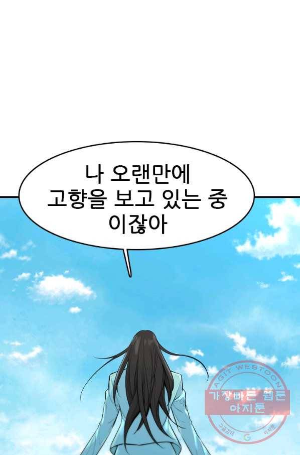언데드킹 344화 불청객 85