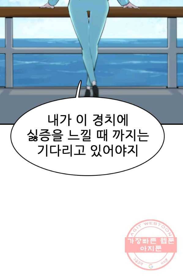 언데드킹 344화 불청객 86