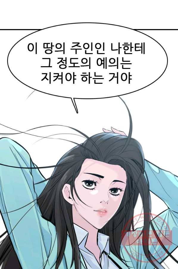 언데드킹 344화 불청객 87