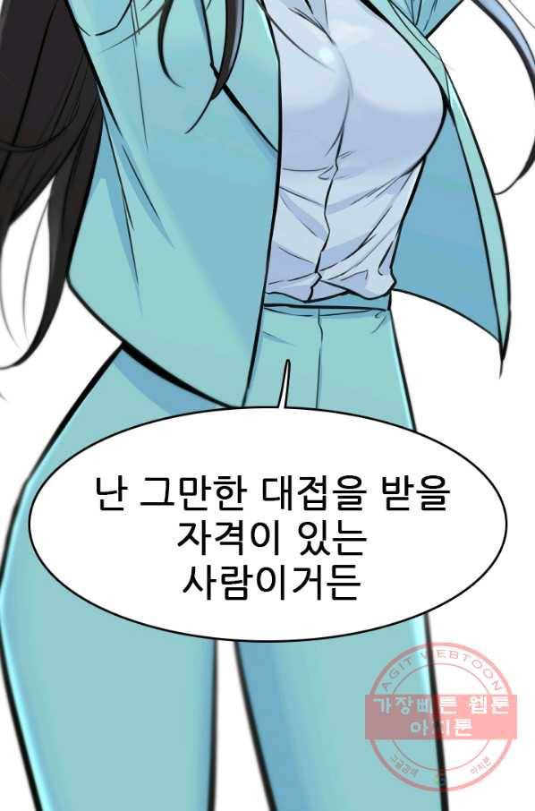 언데드킹 344화 불청객 88