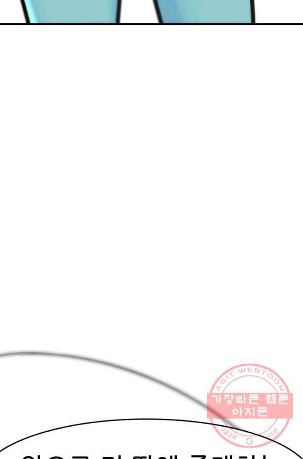 언데드킹 344화 불청객 89