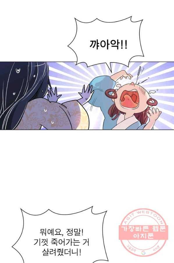 한기담 91화 1