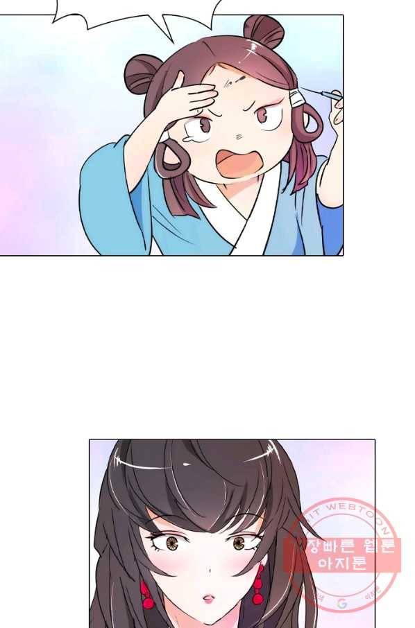 한기담 91화 2