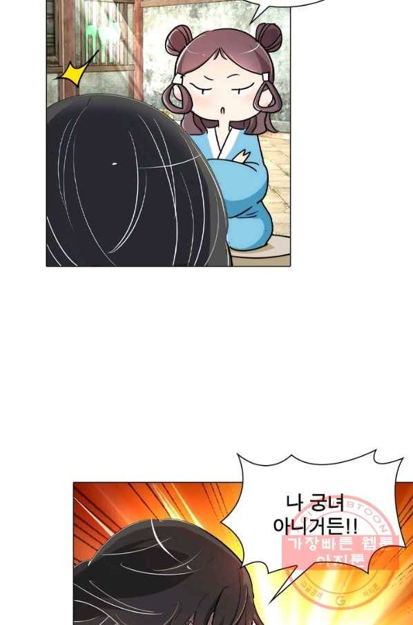 한기담 91화 5