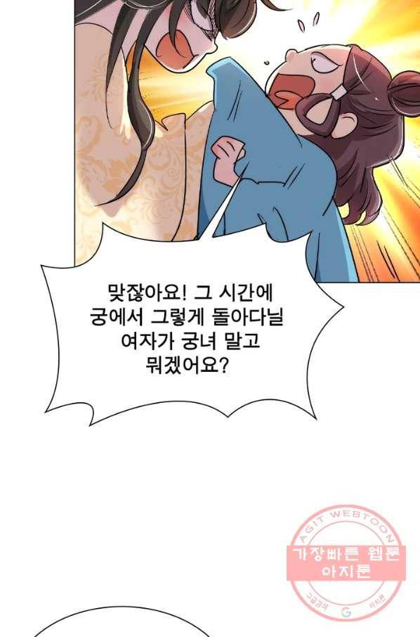한기담 91화 6