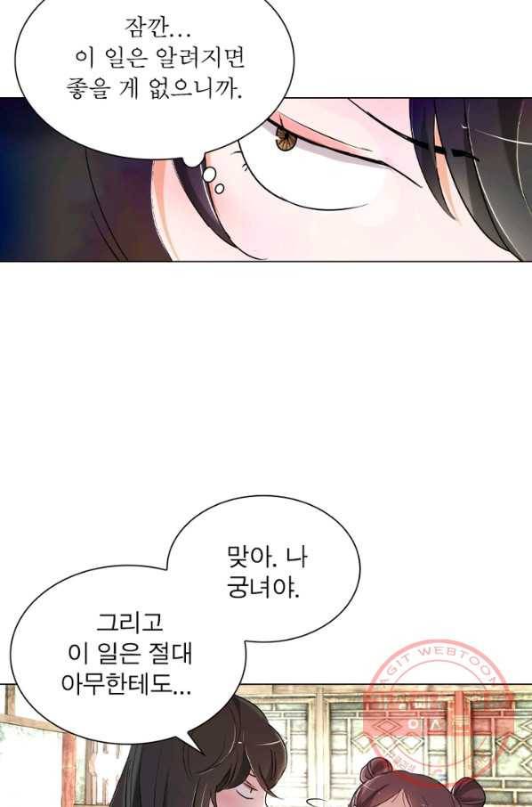 한기담 91화 7