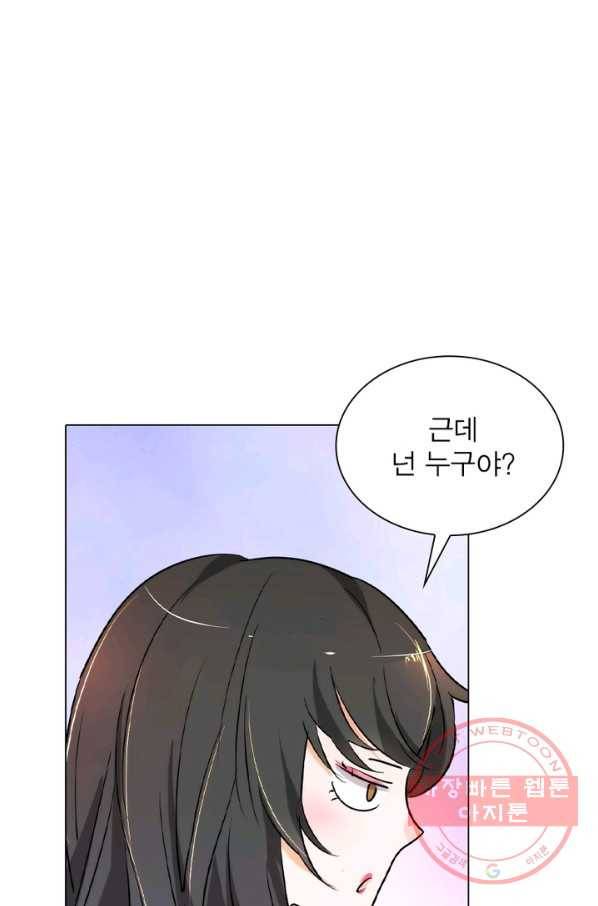한기담 91화 10