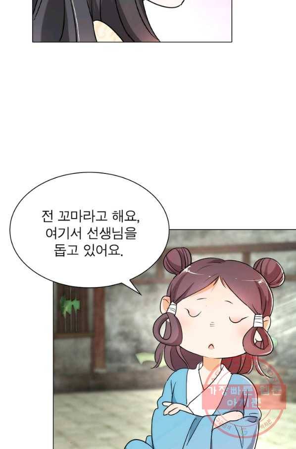 한기담 91화 11