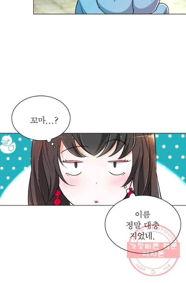한기담 91화 12